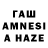 Метамфетамин Methamphetamine ivied haiku