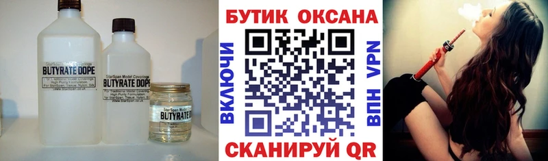 MEGA   Серафимович  Бутират GHB 