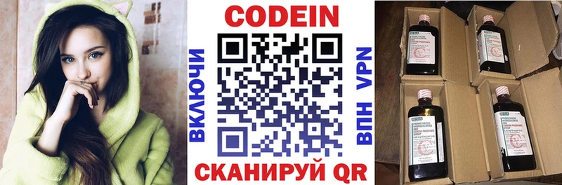 Кодеиновый сироп Lean Purple Drank  где купить   Серафимович 