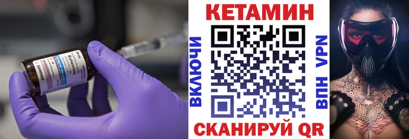 купить закладку  Серафимович  КЕТАМИН ketamine 